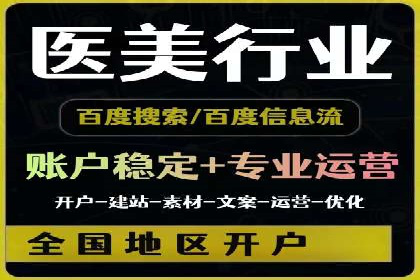 百度竞价个人账户开户全攻略：一步步教你玩转广告投放