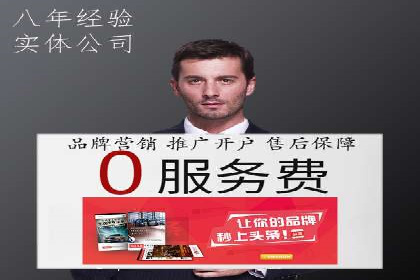 竞价开户推广策略：中小企业如何玩转竞价